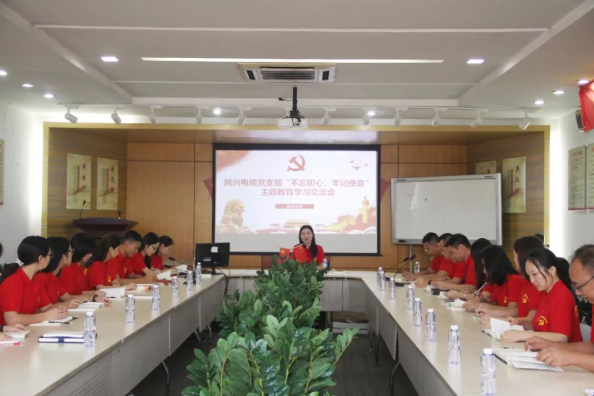 党建 | 尊龙凯时电缆召开“不忘初心、牢记使命”主题教育学习交流会