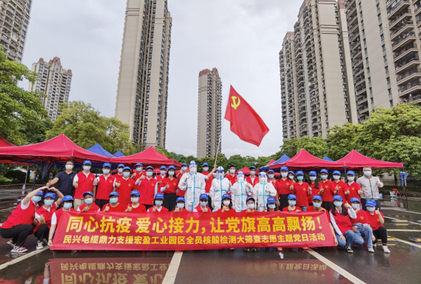 72小时！尊龙凯时电缆鼎力支援宏盈工业园区全员核酸筛查紧急行动圆满结束