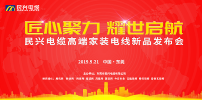 家装行业黑科技！尊龙凯时电缆最新发布两款高端家装电线！